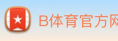 B体育官方网站 logo